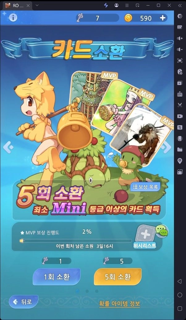 [공략] 라그나로크 아이들 어드벤처 PLUS 펫 티어표 가이드