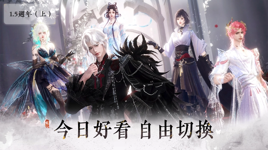 《逆水寒》1.5週年(上)慶典端午開跑 全新流派「潮光」領銜上線 並推出史詩級團本與貓咪武器