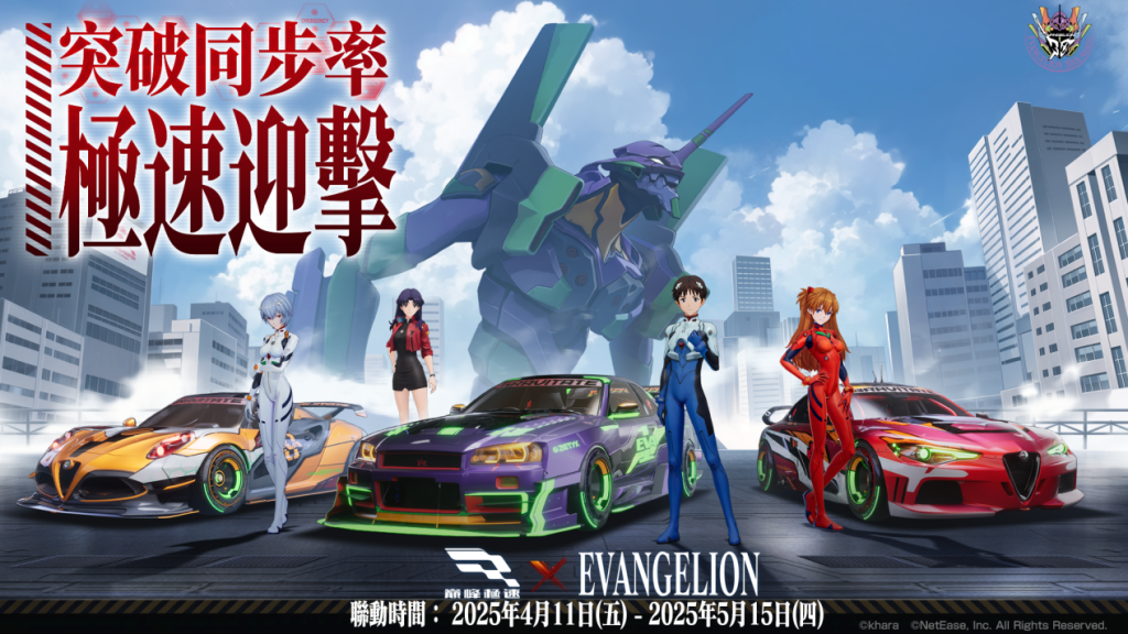 【04.03监修意见更新】【HMT】EVAkv4人-slogan+聯動時間