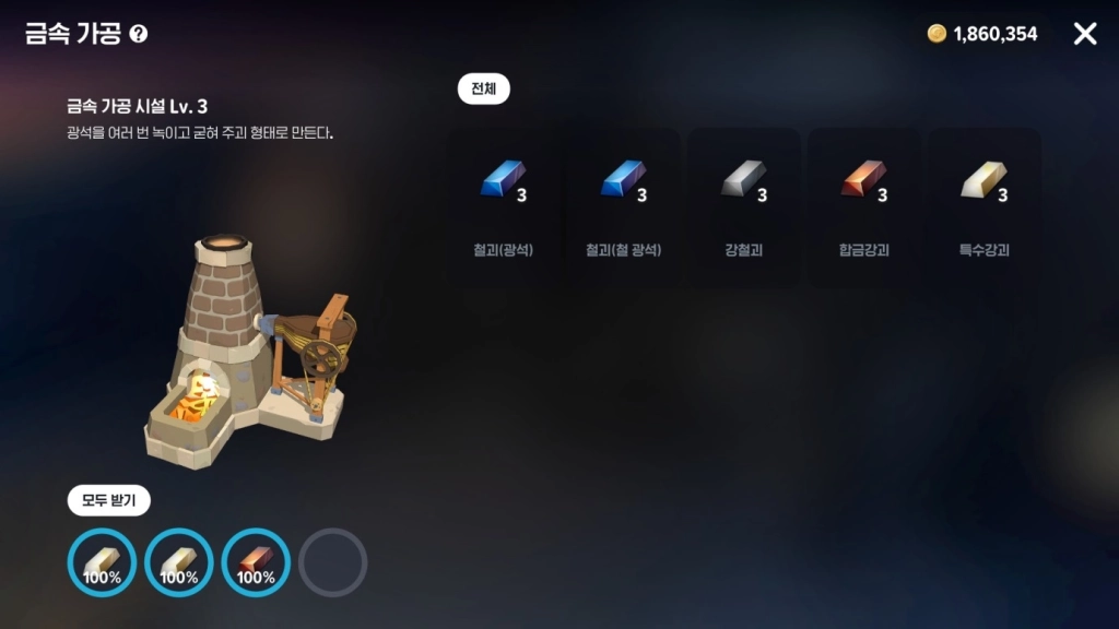 마비노기 모바일 일일숙제