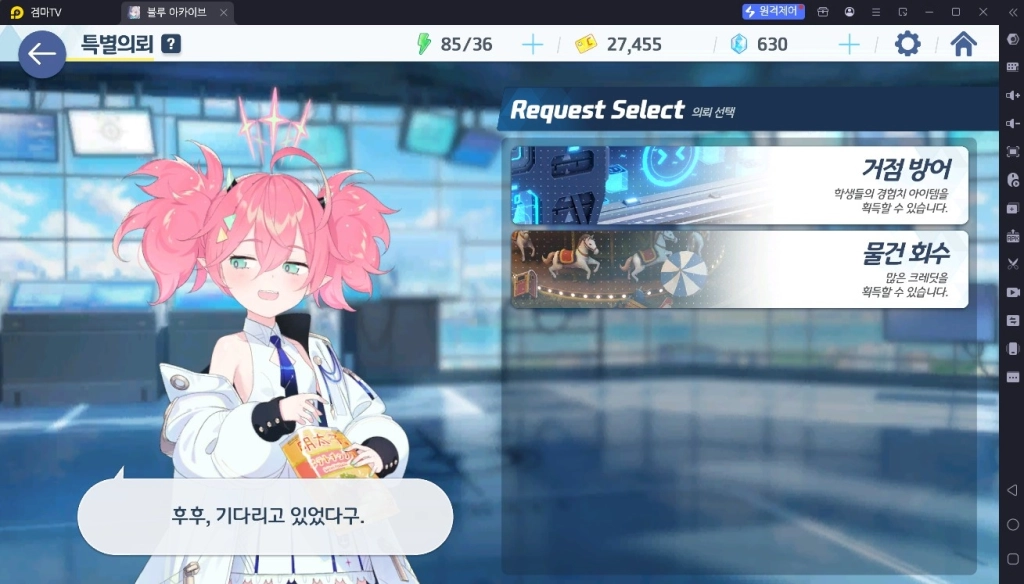 블루 아카이브 초보자 가이드