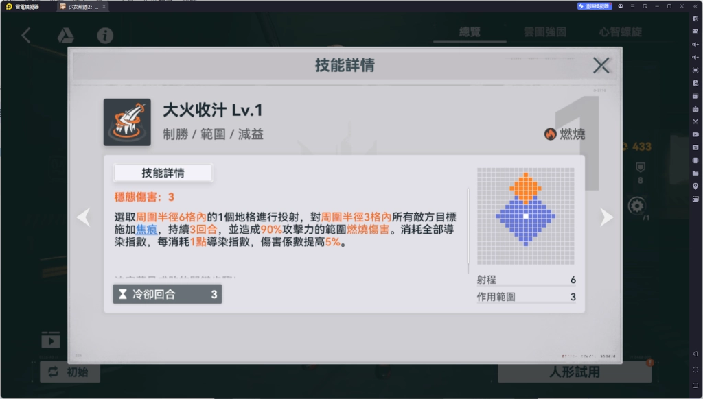 【攻略】《少女前線 2：追放》秋樺解析攻略 技能解析|椎體|心智螺旋|武器|配隊推薦