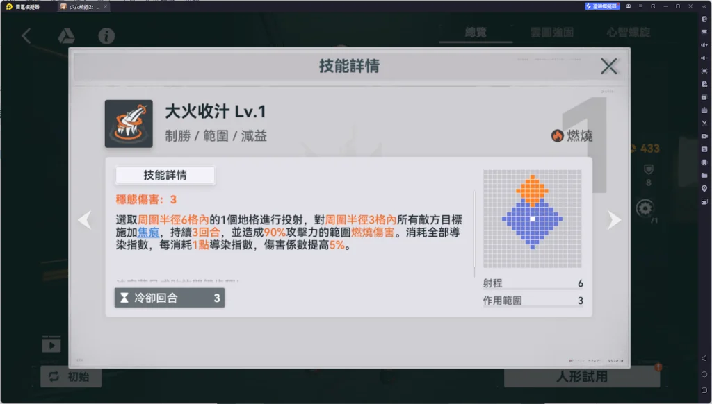 【攻略】《少女前線 2:追放》秋樺解析攻略 技能解析|椎體|心智螺旋|武器|配隊推薦
