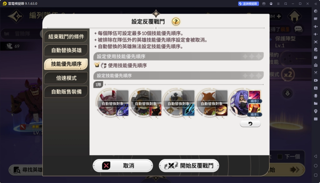 《七騎士 Re:BIRTH》必學技巧——如何高效「練肥料」「農鑽石」