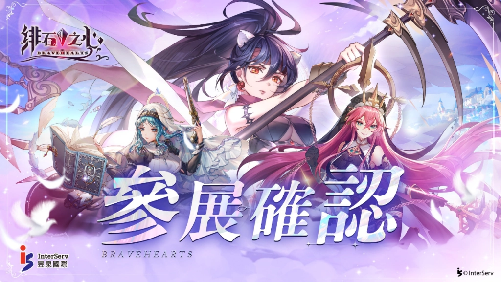 昱泉國際《G9特攻聯盟》、《緋石之心》漫博會Gamers Con 2025 參展確認！