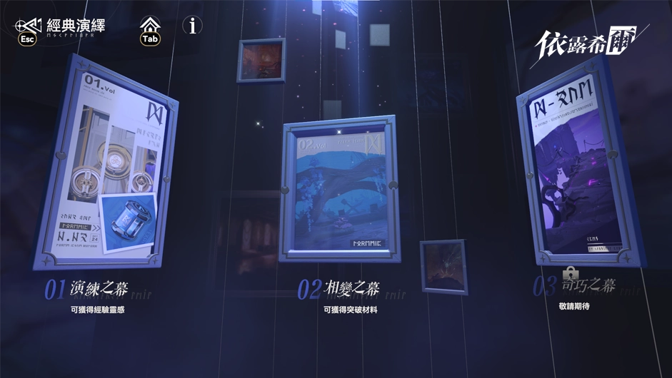 《依露希爾》破曉封測正式展開 輕鬆系演成玩法伴你真香冒險體驗