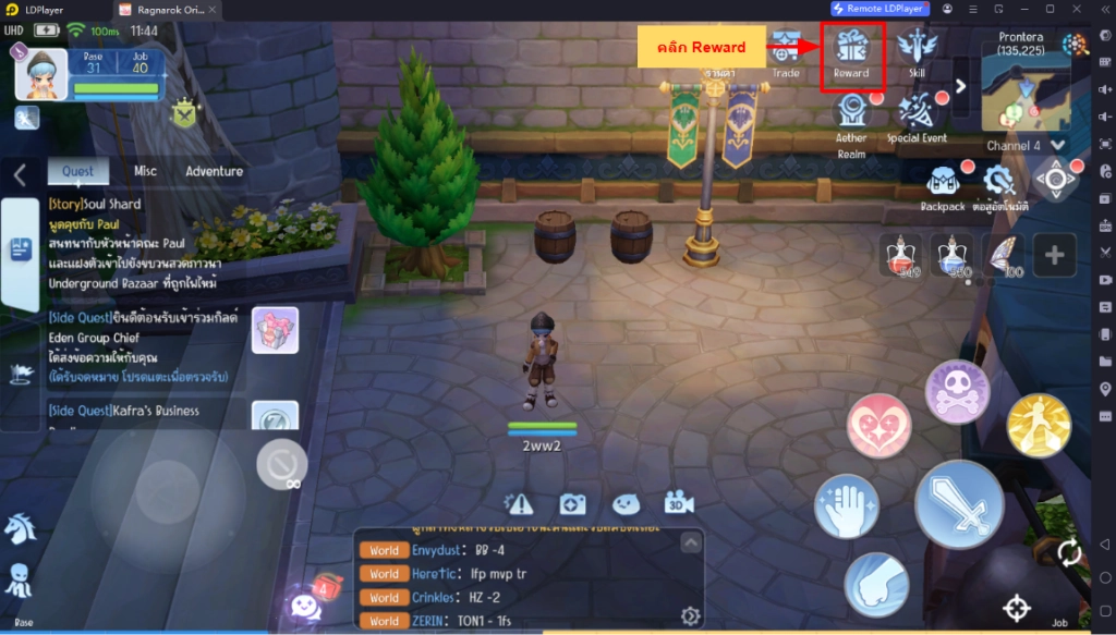 Ragnarok Origin Classic แจกโค้ด Giftcode อัปเดตเรื่อยๆ พร้อมวิธีกรอก