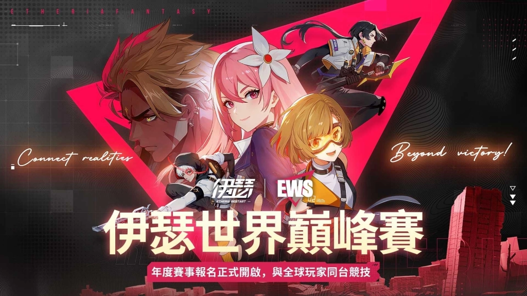 《伊瑟》SS2賽季【冬花之冠】正式上線｜2025世界巔峰賽 報名開放！