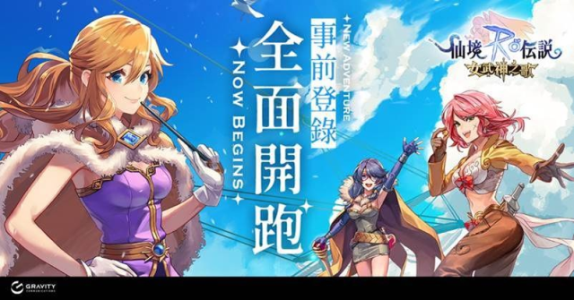 【攻略】《RO 仙境傳說：女武神之歌》遊戲介紹、玩法|角色攻擊速度詳解