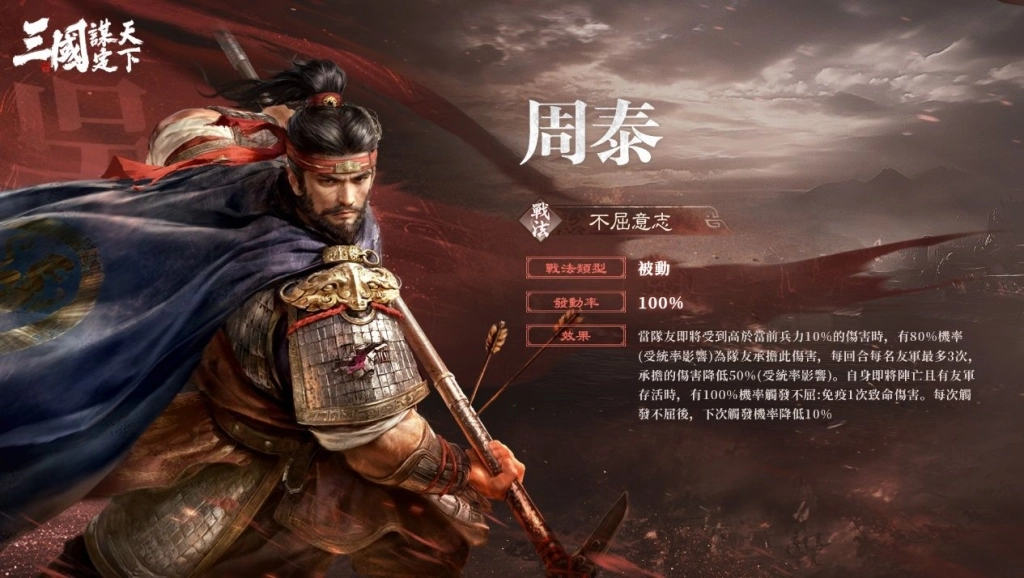 《三國：謀定天下》S3賽季「風雲再起」4月25日登場