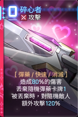 《卡厄思夢境》攻略|新戰鬥員黛安娜解析