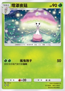 【攻略】《寶可夢TCG》擴充包「幻遊島」各屬性高價值單卡評測