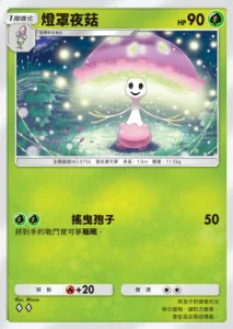 【攻略】《寶可夢TCG》擴充包「幻遊島」各屬性高價值單卡評測