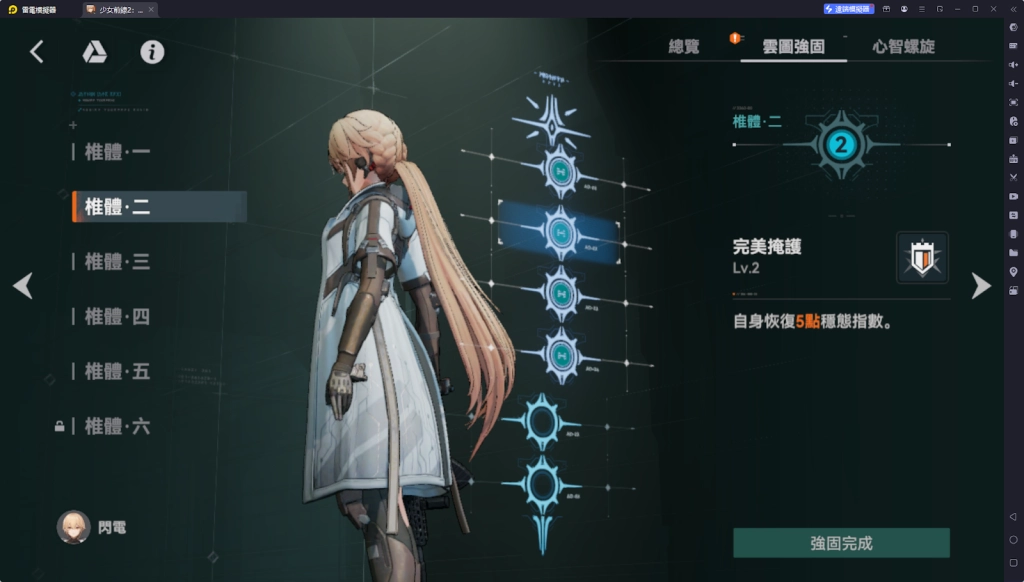 【攻略】《少女前線 2：追放》閃電解析攻略 技能、心智螺旋解析|武器、椎體解析