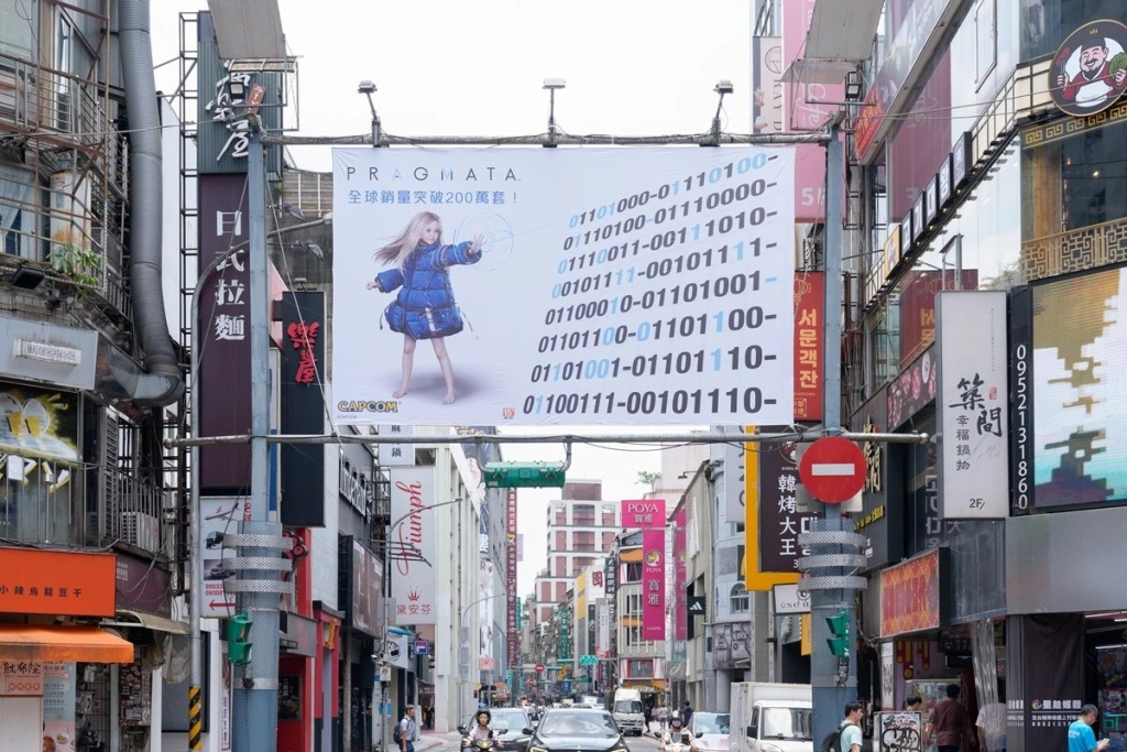 《PRAGMATA》黛安娜現身西門町,一同歡慶「200萬下載紀念活動」!