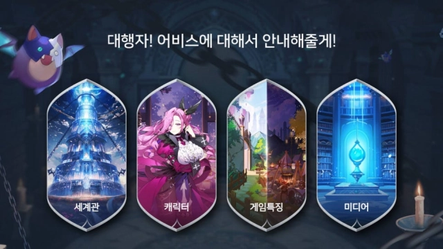 액션 RPG 어비스메이트 모바일게임 기대작 사전예약 떴다