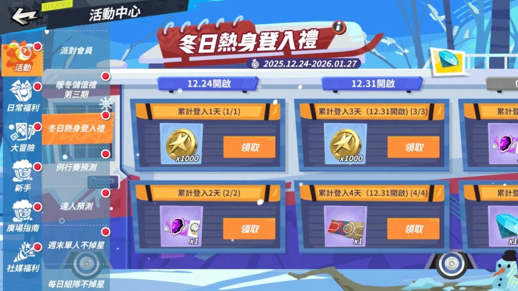 天馬破冰，文風不凍！《全明星街球派對》新球星「文班亞馬」、「赫洛」 領銜登場