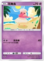 【攻略】《寶可夢TCG》「雙天之守護者」系列高價值單卡評測 草|火|鋼|惡|水|雷|超能|鬥|龍|一般|支援系