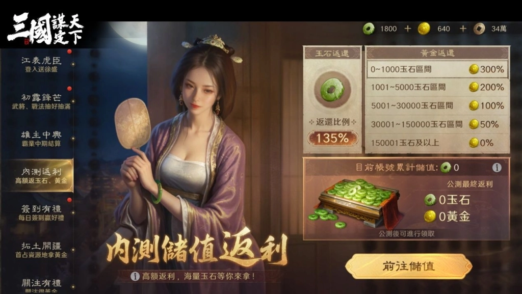 戰火已燃！《三國：謀定天下》「帷幄測試」11月27日 開戰！