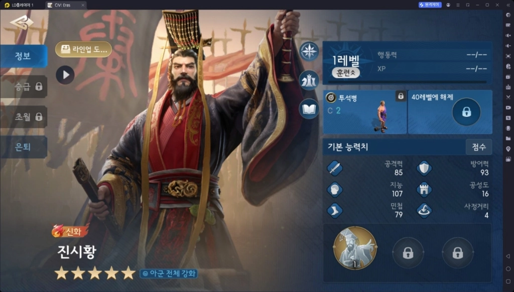 문명: 연맹의 시대 티어표 및 초반 영웅 추천 가이드