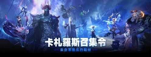 《失落的方舟:LOST ARK》慶祝2週年 玩家見面會現場花絮