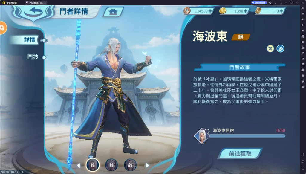 【攻略】《鬥破蒼穹:無雙》角色排行榜單