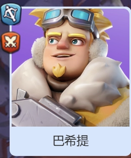 《寒霜啟示錄》SR英雄巴希提