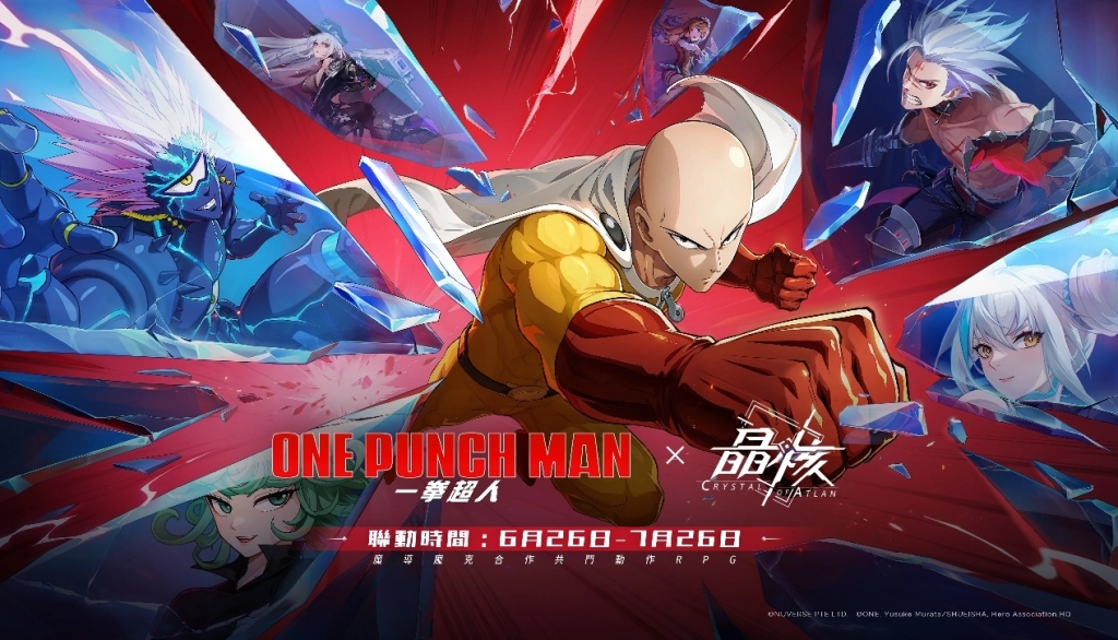 人氣動畫《一拳超人》×《晶核》聯動 今日開啟！最強英雄登場！