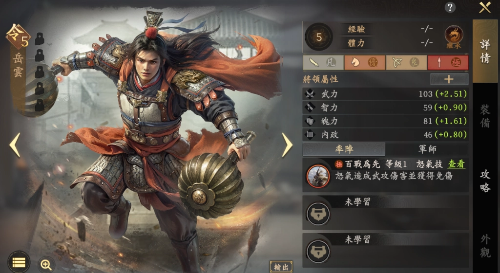 王於興師陣容推薦怒氣流派角色