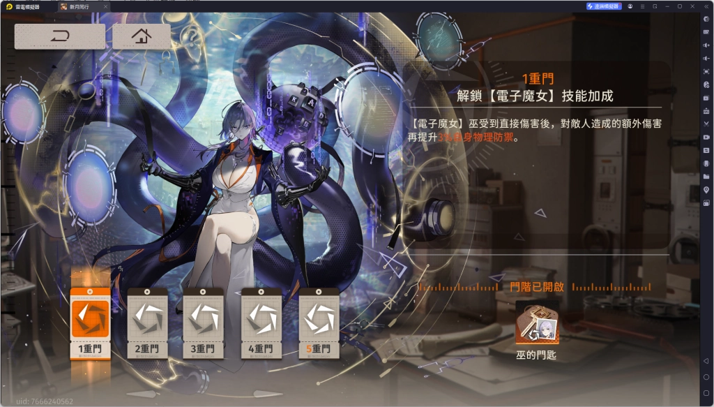 【攻略】《新月同行》巫角色攻略 技能&門階介紹&卡帶推薦&陣容搭配