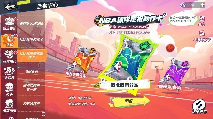 戰神御馬過年關！《全明星街球派對》迎新春  艾佛森邀您一起見證答案