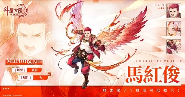 《斗羅大陸：逆轉時空》封測招募開跑  傳承者招募大門開啟！逆轉起點，SSR橙卡鑽石天天送！