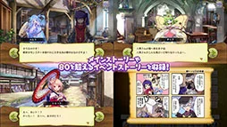 画像集 No.002のサムネイル画像 / メモリアルアプリ「メルクストーリア - 癒術士と心の旋律 -」,スマホ向けに配信開始