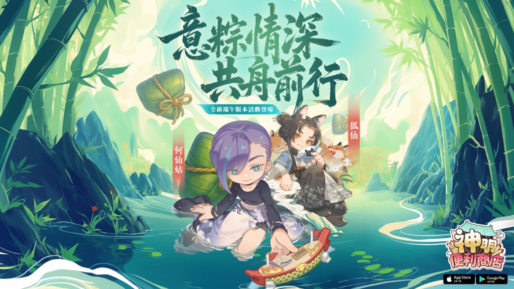 W:\62-神明便利商店\04.設計\20250506_神明便利商店_五月版本主視覺_育文\平面final\02_1920x1080_余男.png