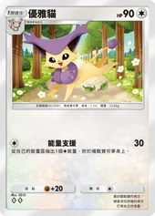 【攻略】《寶可夢TCG》「雙天之守護者」系列高價值單卡評測 草|火|鋼|惡|水|雷|超能|鬥|龍|一般|支援系