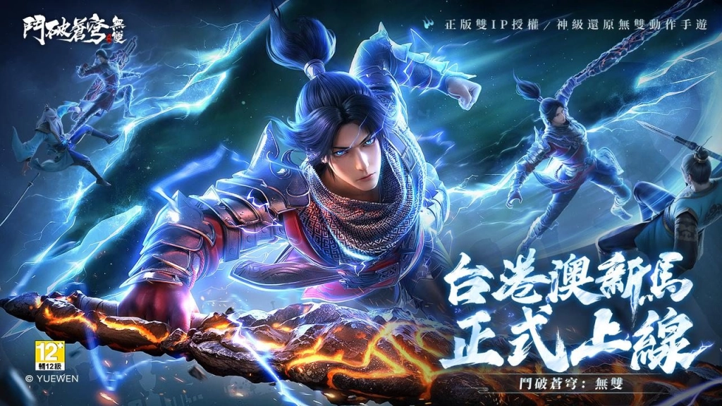 【攻略】《鬥破蒼穹：無雙》角色排行榜單