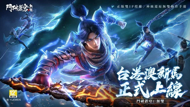 【攻略】《鬥破蒼穹：無雙》角色排行榜單