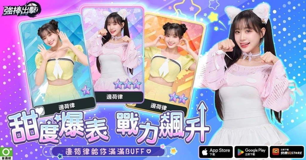 《強棒出擊:ALL IN》半周年改版登場!