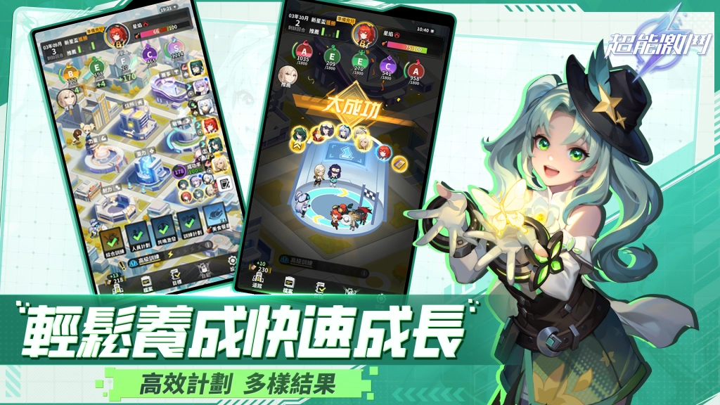 格鬥少女策略養成手游《超能激鬥》Google Play平台上線定檔7月18日