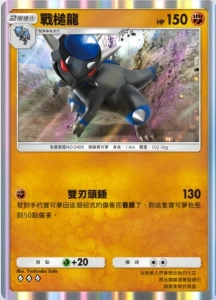 【攻略】《寶可夢TCG》「雙天之守護者」A3環境排行榜