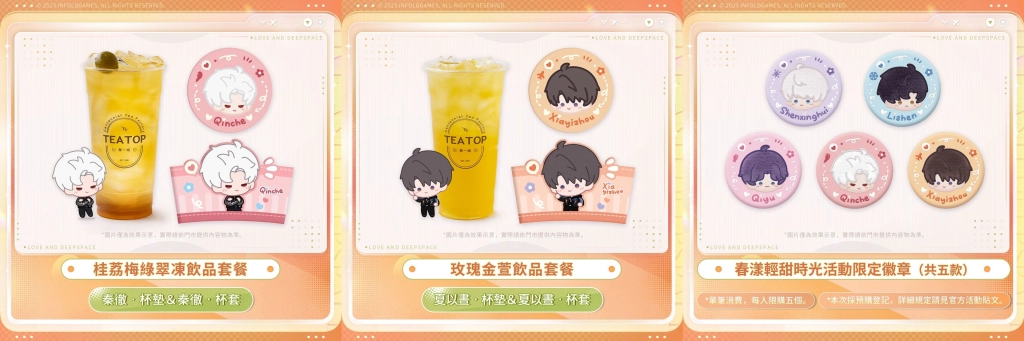 《戀與深空》二週年慶典活動盛大啟動, 「心」房特別快閃、咖啡廳聯名等活動等待體驗