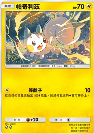 【攻略】《寶可夢TCG》「嗨放異彩」系列高價值單卡評測 訓練家&草火水雷鬥惡鋼超能一般各系
