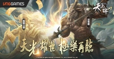 《天上碑M》重大改版「天光耀世 極樂再臨」登場！