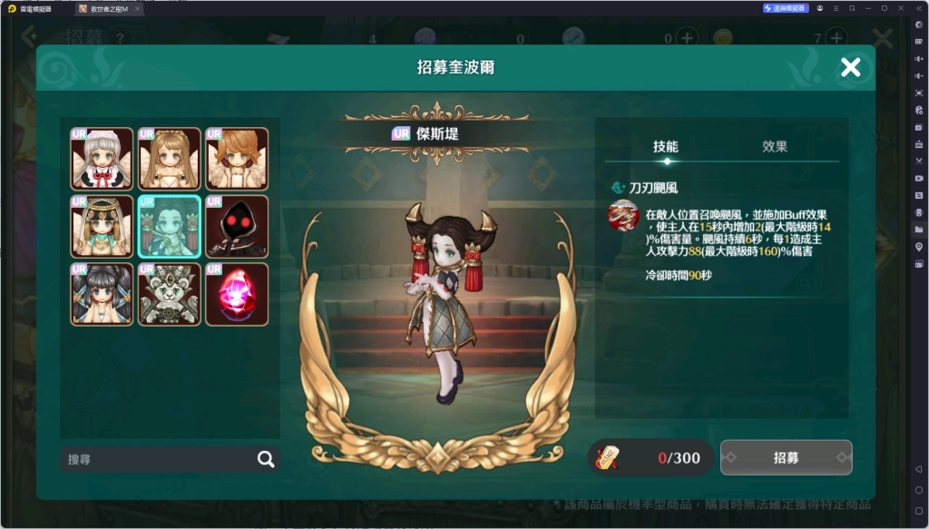 《救世者之樹M》首抽推薦奎波爾傑斯提