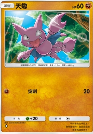 【攻略】《寶可夢TCG》「時空激鬥」系列高價值單卡評測 火系|水系|草系|電系