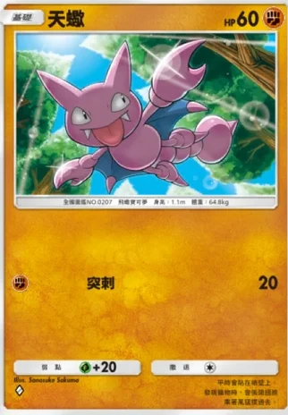 【攻略】《寶可夢TCG》「時空激鬥」系列高價值單卡評測 火系|水系|草系|電系