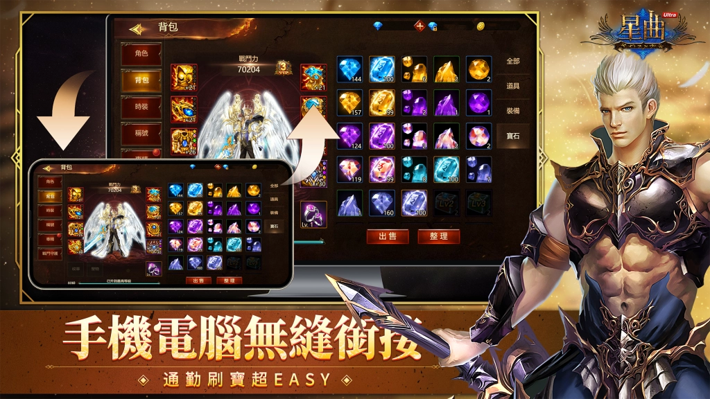 經典魔幻IP《星曲》強勢回歸！《星曲Ultra》今日重磅上線！再啟熱血冒險新篇章