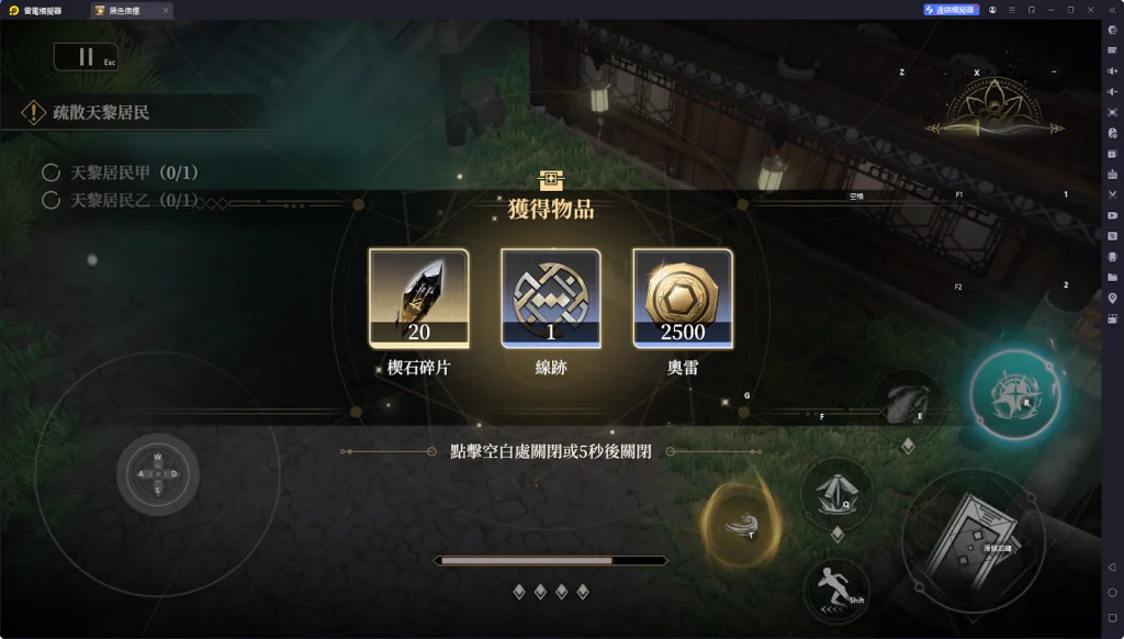 【攻略】《黑色信標》隱藏寶箱位置一覽 第1~6章(持續更新……)