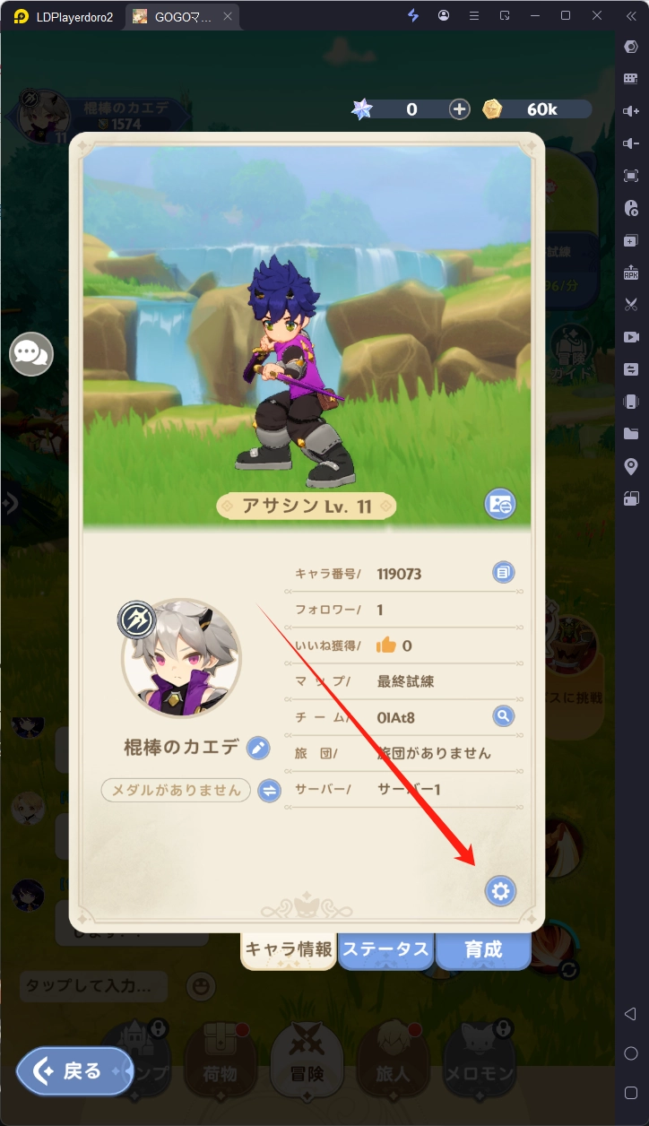 GoGoマフィン PC版、LDPLayerを使って、GoGoマフィンをPCでプレイ
