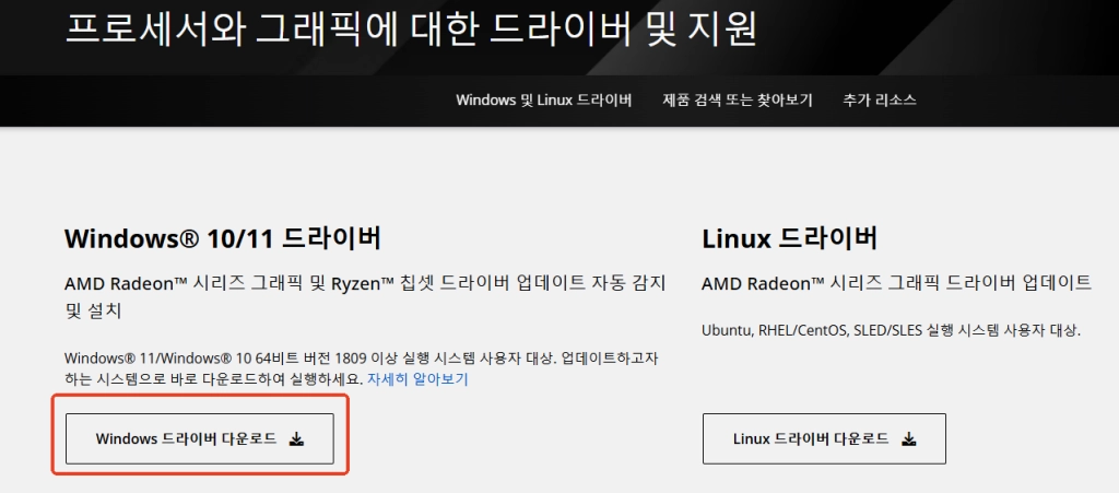 AMD 내장 그래픽에서 Vulkan 전용 버전 사용 시 발생하는 성능 부족 오류 해결 방법 안내